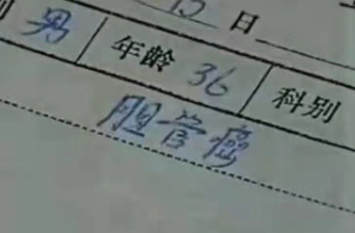 26年前，霹雳舞王子陶金因听信“神医”建议，8个月后命丧黄泉