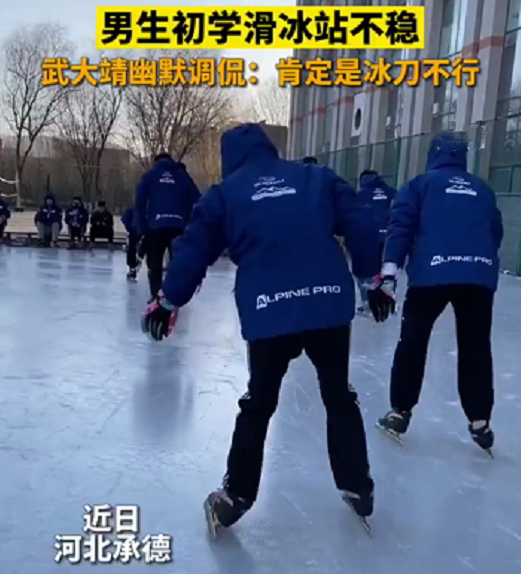 男生初学滑冰站不稳，武大靖暖心鼓励引嘲讽，评论区叫人笑不活了