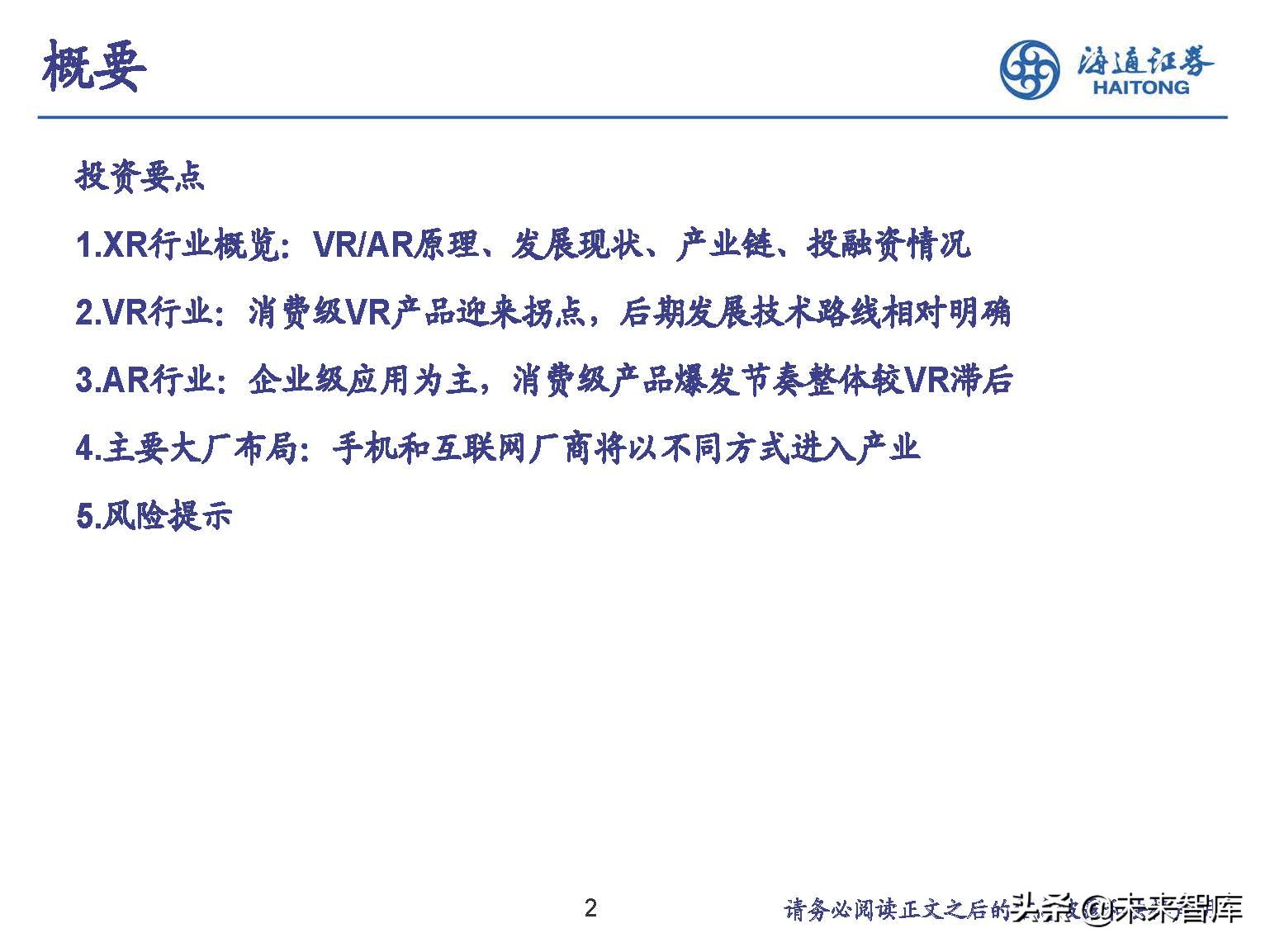 xr行业是什么意思（xr行业发展趋势感想）
