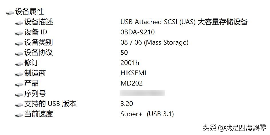 海康存储（HIKSEMI）MD202硬盘盒开箱和使用体验