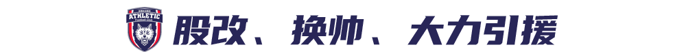 2021赛季中甲排名（初探中甲格局：冲超名额六抢三？）