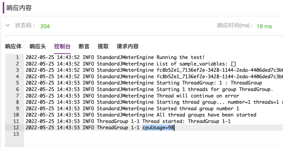 在MeterSphere接口测试中如何设置使用变量