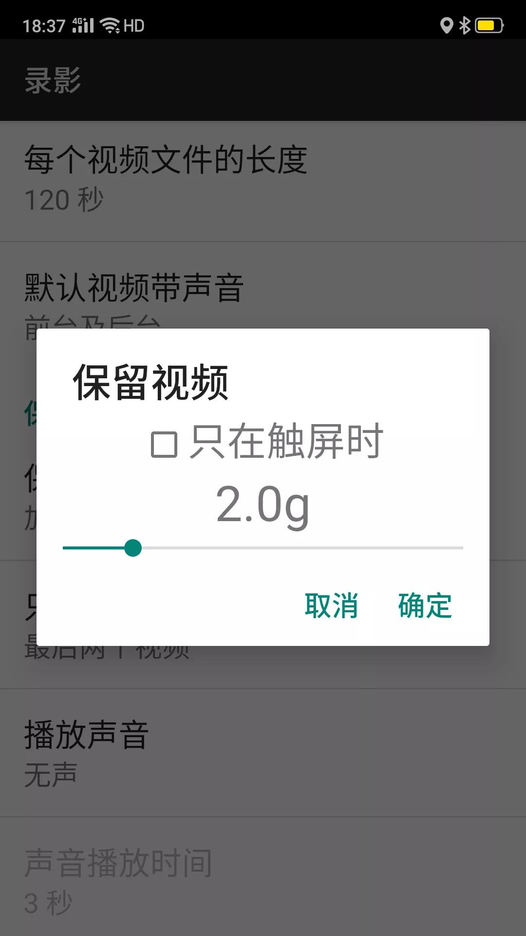 舊手機成功能完善行車記錄儀