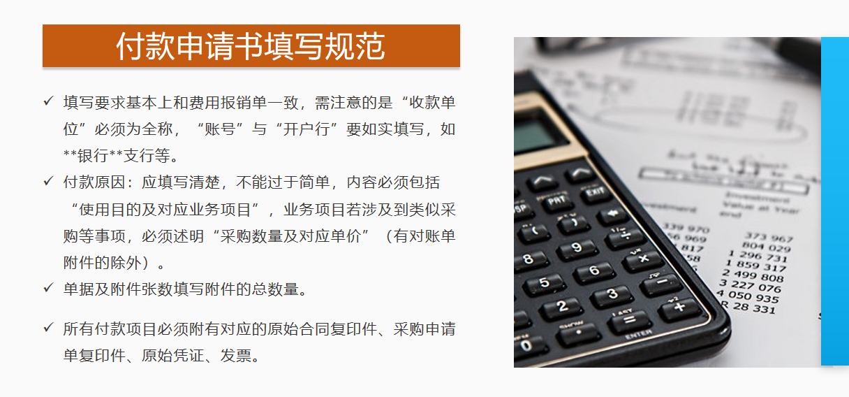 费用报销搞不定？这套费用报销制度及流程，是我见过最实用可行的