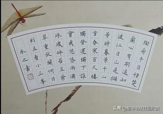 硬笔书法作品格式欣赏:五言古诗,七言绝句