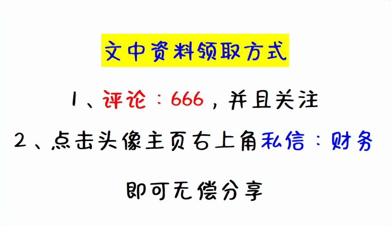 财务经理直言：想要知道一个会计的水平，看看她做的账就知道了