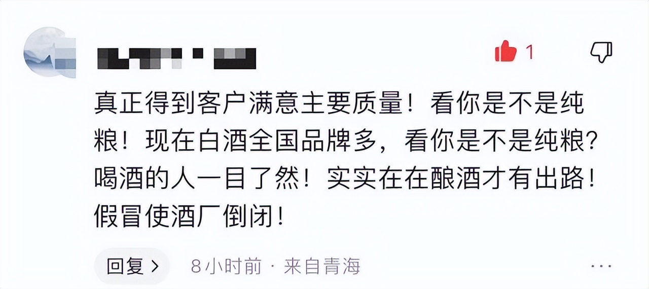 青海西藏的青稞白酒是青稞酿制的吗？答案是肯定的可是用户不相信