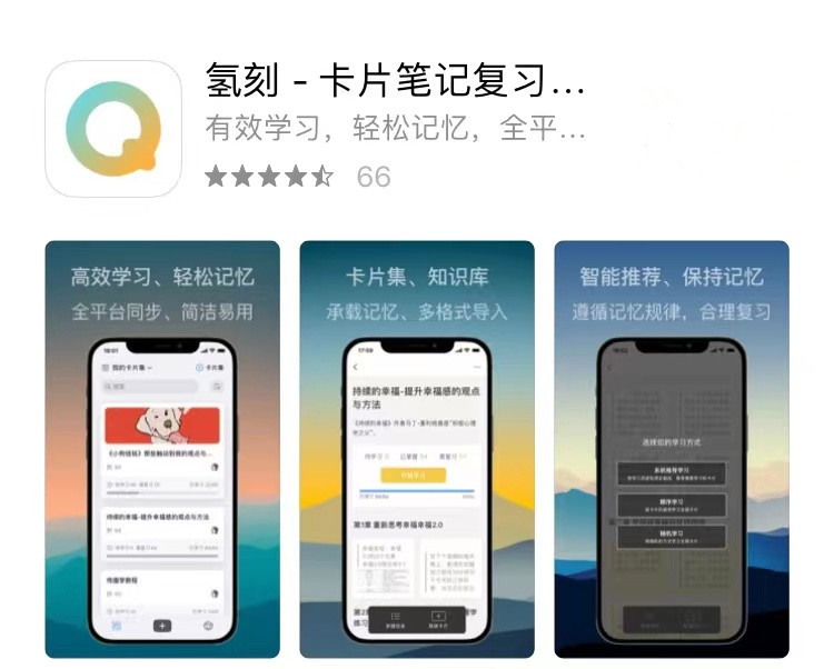 自律又高效的五款APP 让你偷偷卷过同龄人