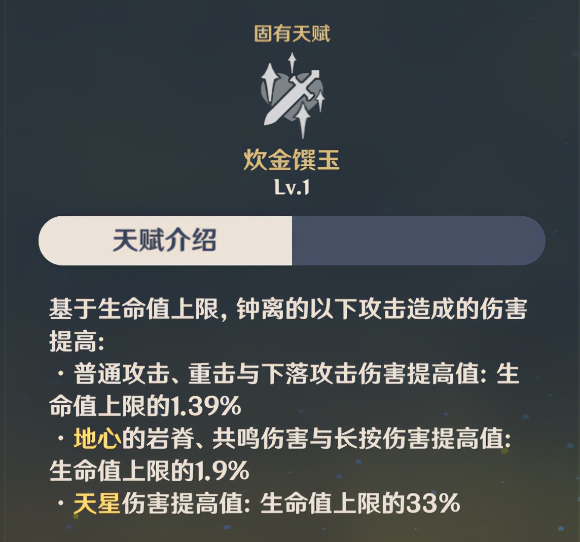 原神钟离养成攻略!内含武器选择及配队思路