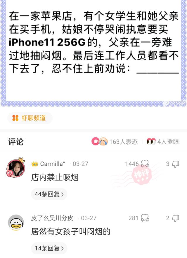 “没有买卖，就没有伤害！”让我以后怎么正视巧克力？哈哈哈