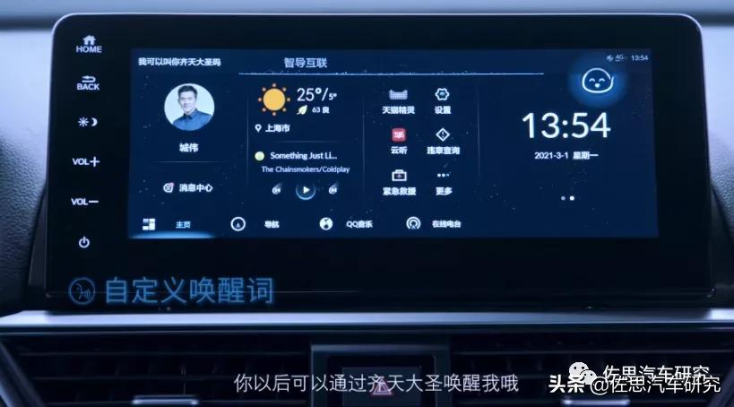 合资品牌车联网研究：数字化、 本土化助力合资崛起