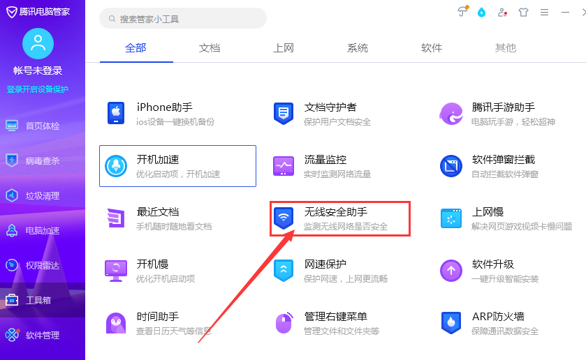 如何查看网络连接人数（手机怎么管理wifi踢人）-第5张图片-巴山号