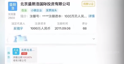他究竟有何背景（張嘉倪：嫁入豪門當闊太，被頂級富二代稱嫂子，老公到底有何背景）