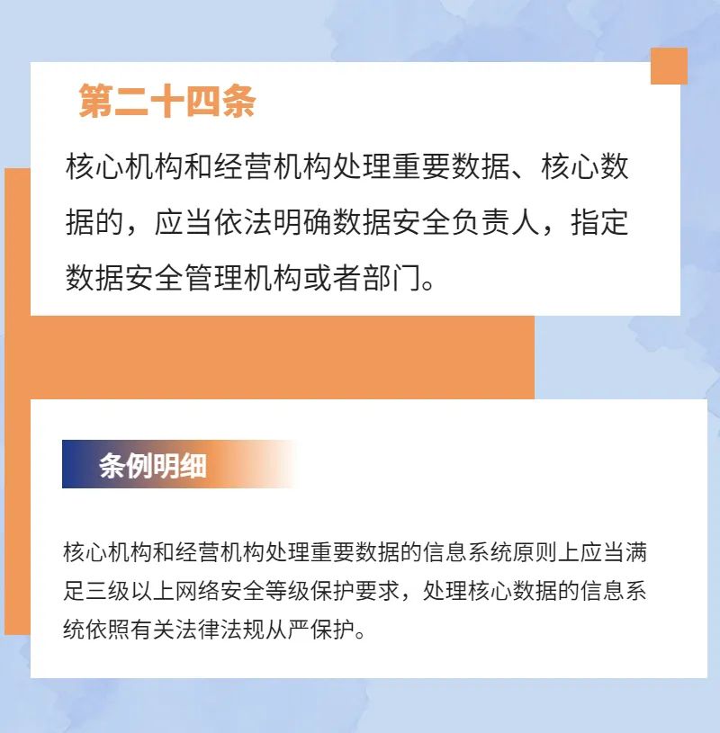 首发！《证券期货业网络安全管理办法（征求意见稿）》解读