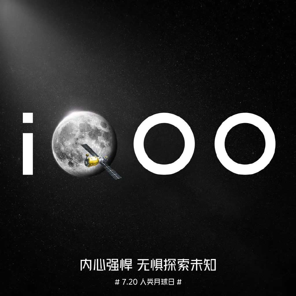 “7.20人类月球日”借势海报，创意真的绝了