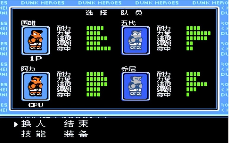 籃球網怎么掛上去（《熱血籃球》攻略）