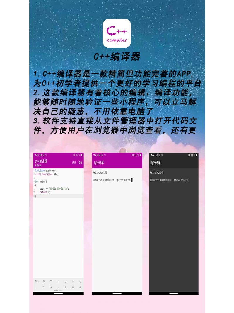 四個手機編程APP帶你玩轉編程