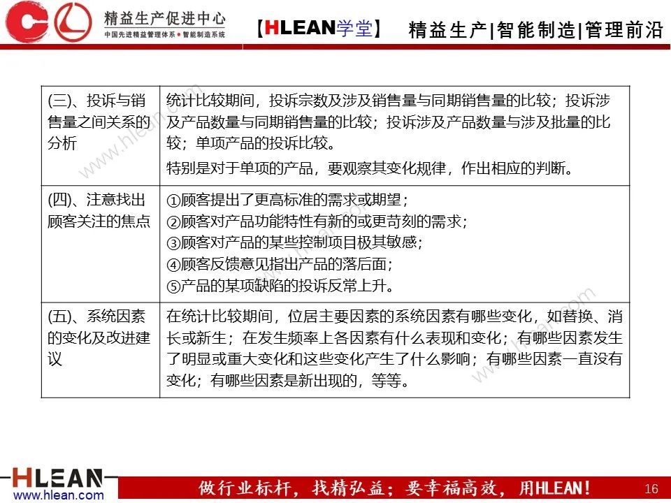 QE是什么？QE管什么？QE到底干些什么？——品質工程技能系統培訓