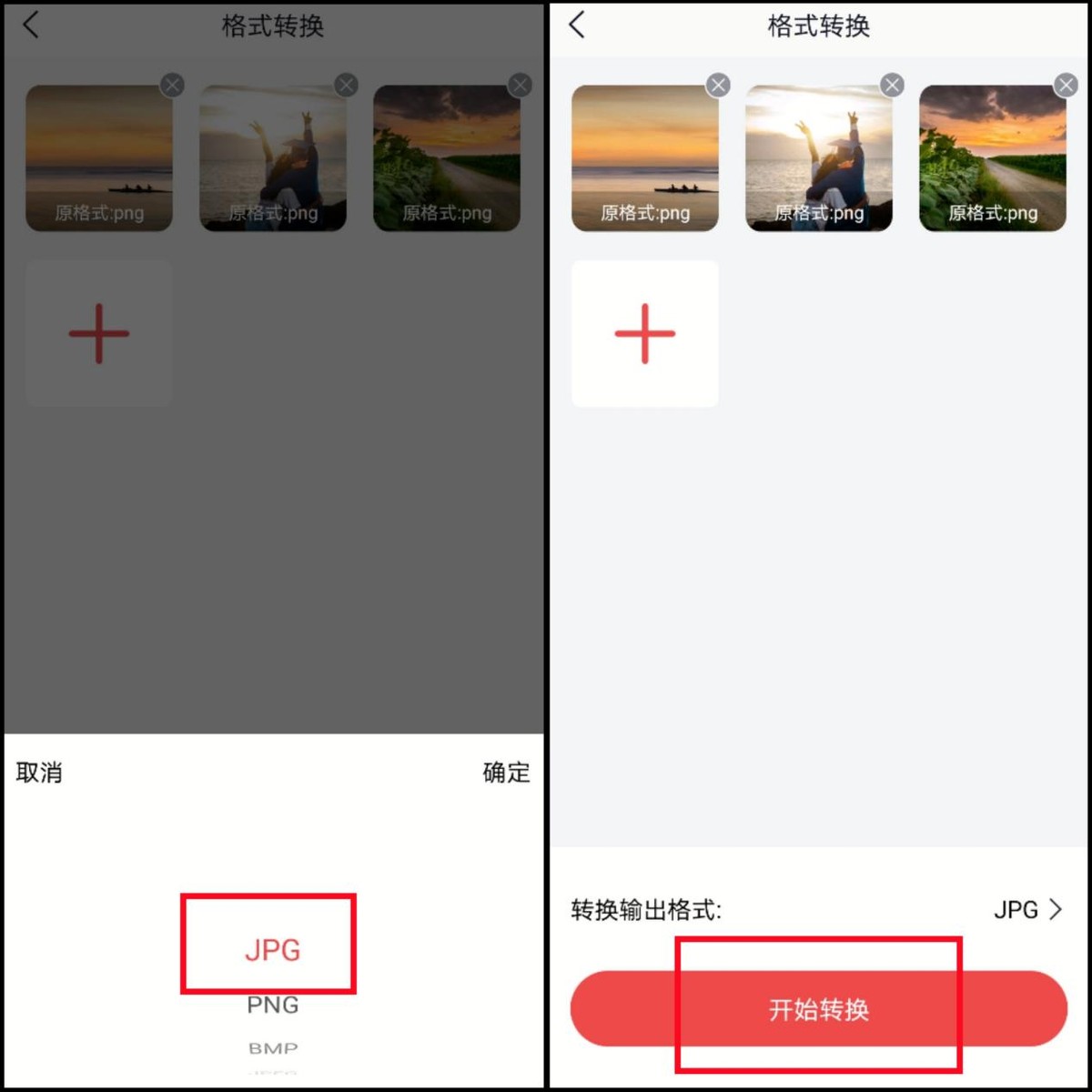 手机怎么把PNG图片转成JPG格式？分享两个转换小技巧