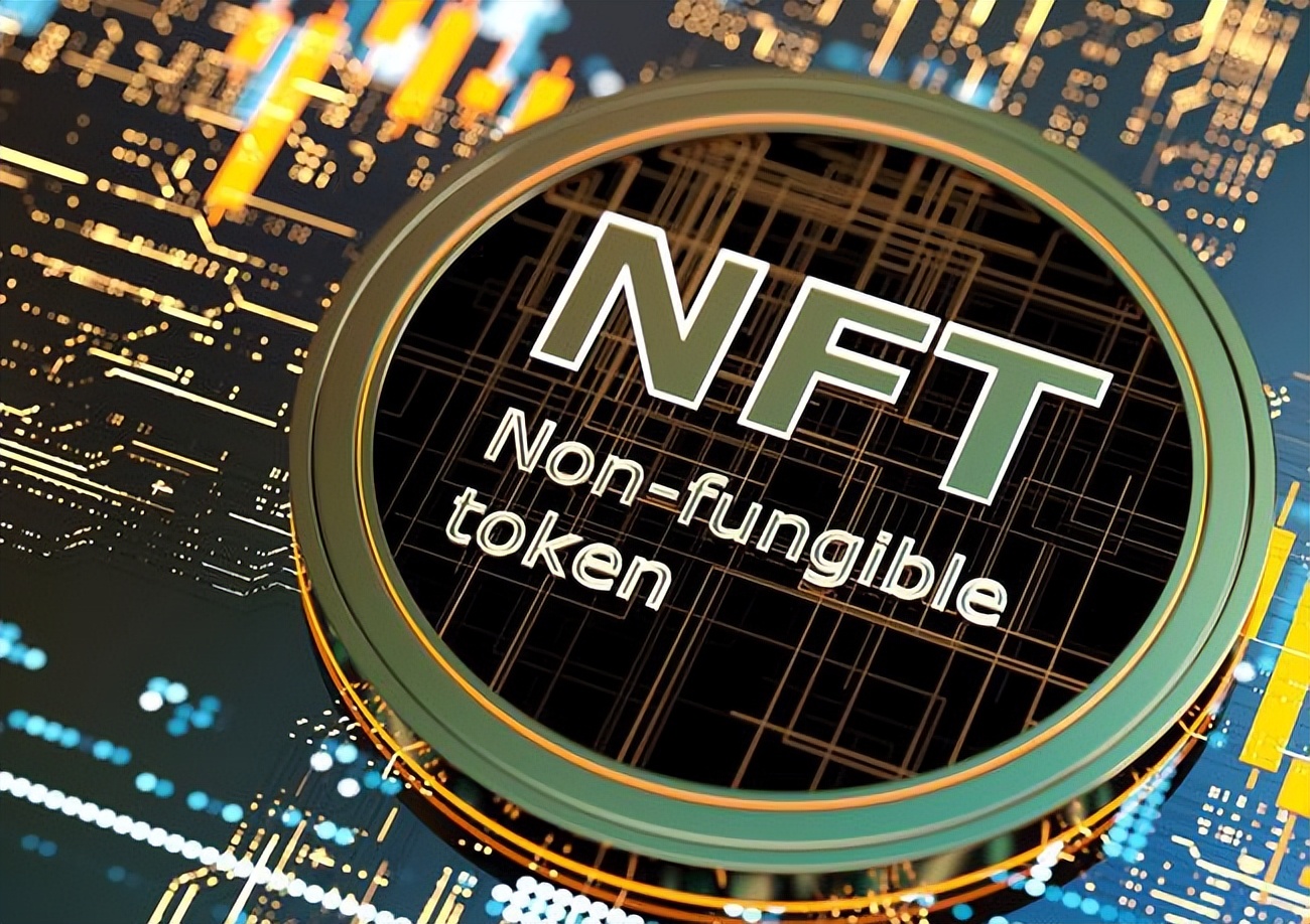 NFT浅谈与互联网的区别