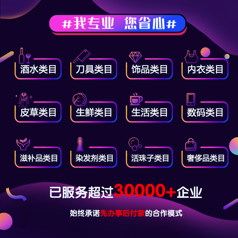 怎样加入京东卖货？京东卖货怎么做？