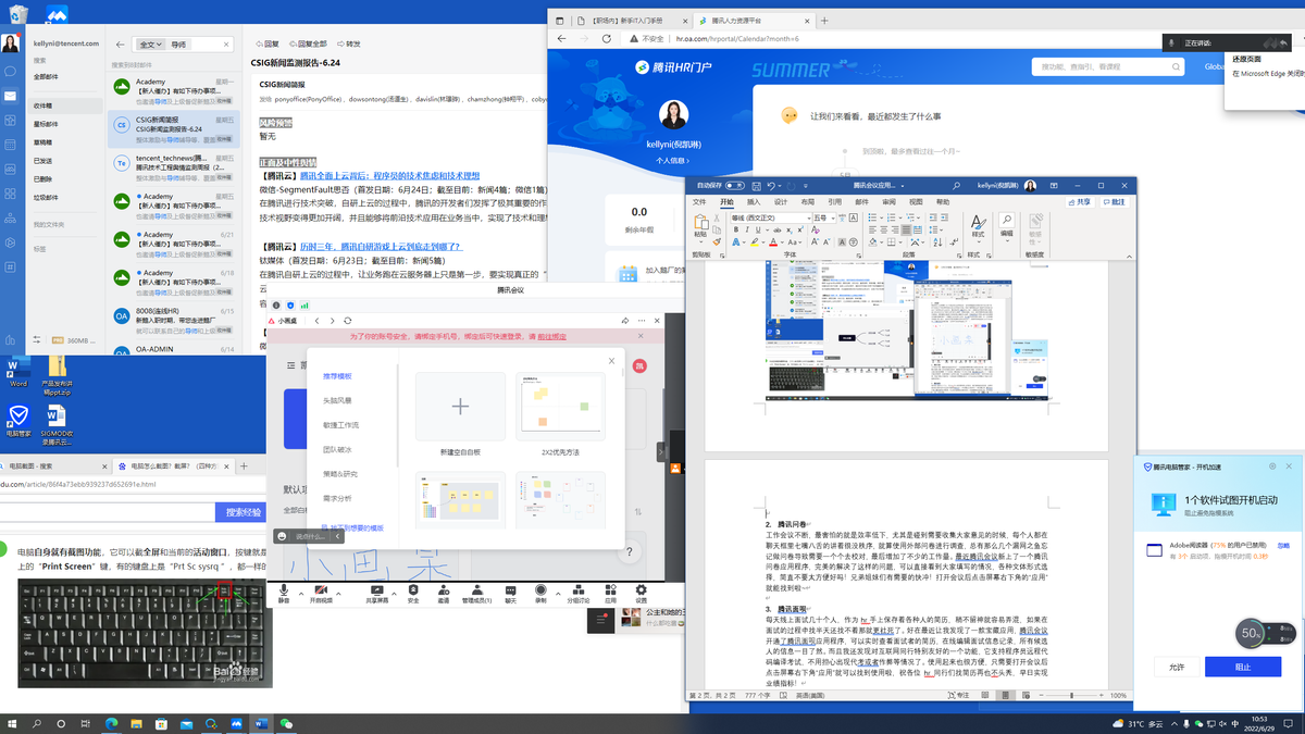 腾讯会议应用体验