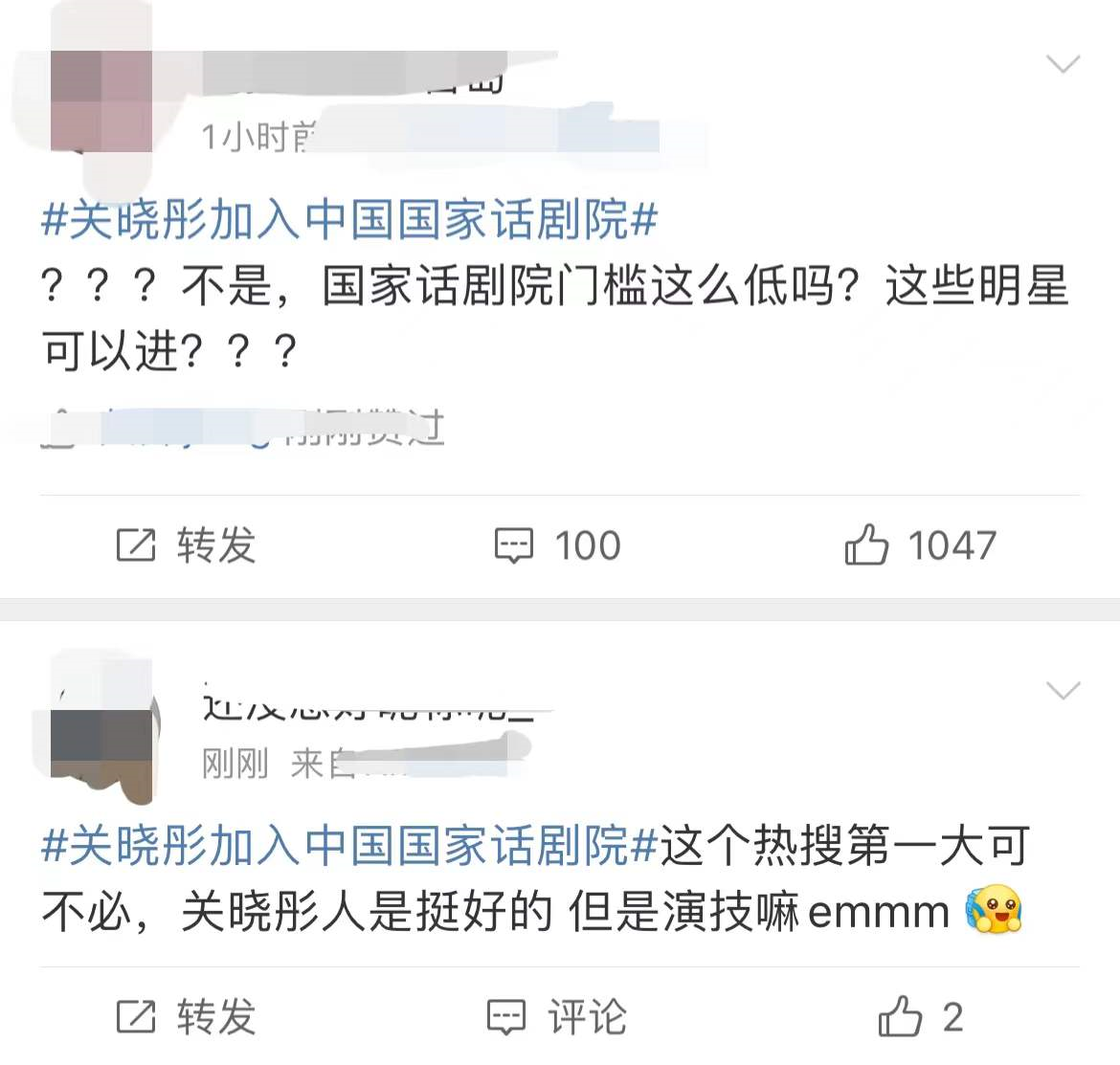 明星也“考编”？关晓彤张艺兴加入国家话剧院，刘昊然也进文工团