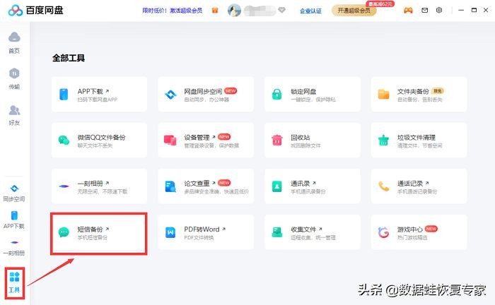 删除的信息怎么恢复？两个方法教你如何恢复手机短信记录