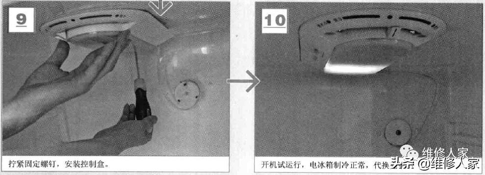 电冰箱机械式温度控制器的检测与更换图解