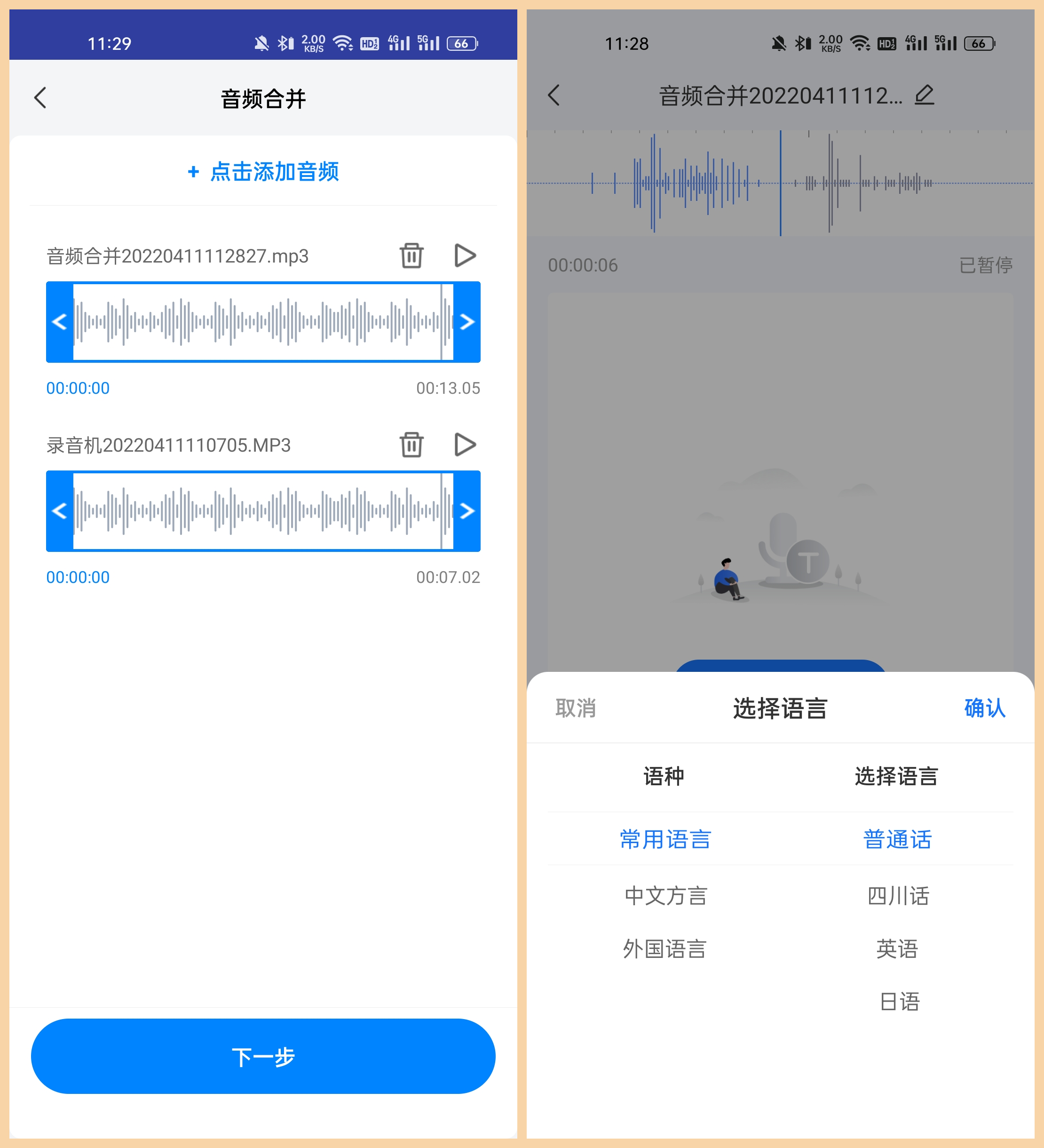 成年男人手機必備的6款APP,辦公、健身、娛樂都能在這裡找到 交友軟體 第3張-戀愛小秘書-娜米 成年男人手機必備的6款APP,辦公、健身、娛樂都能在這裡找到 交友軟體 第3張