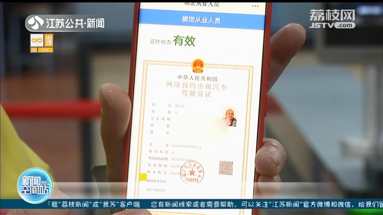 南京出租车执行“两考合一”新规首场考试：40人一考领双证