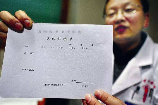 病假工资规定,病假工资规定2021