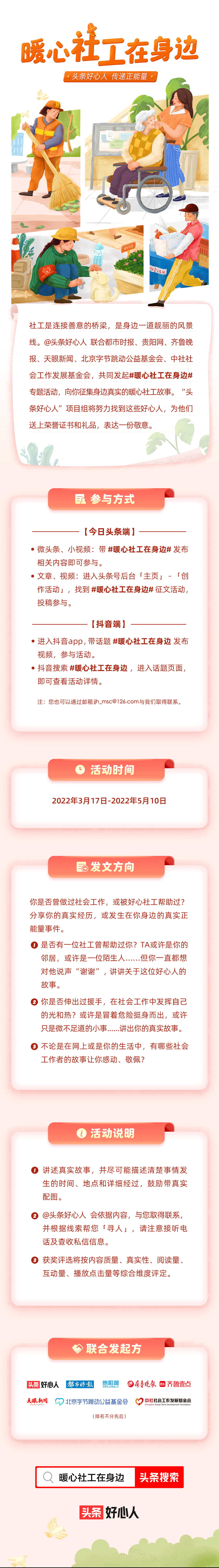 30岁东北姑娘的社工之旅：“社会工作者首先得是社会人”