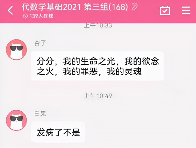 使尽浑身解数却仍惨遭挂科，大学生找上办公室，教师：真的尽力了