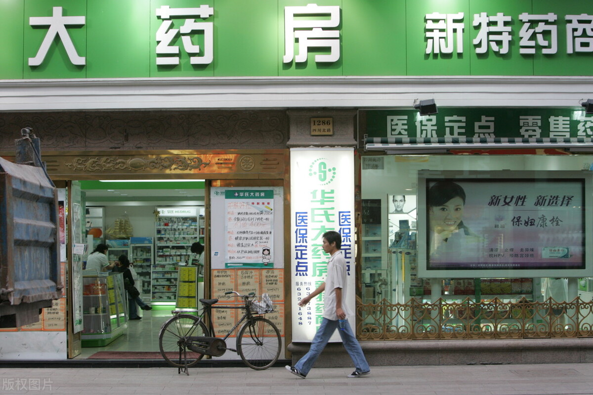 私人开药店有什么要求开药店一年能挣20万不
