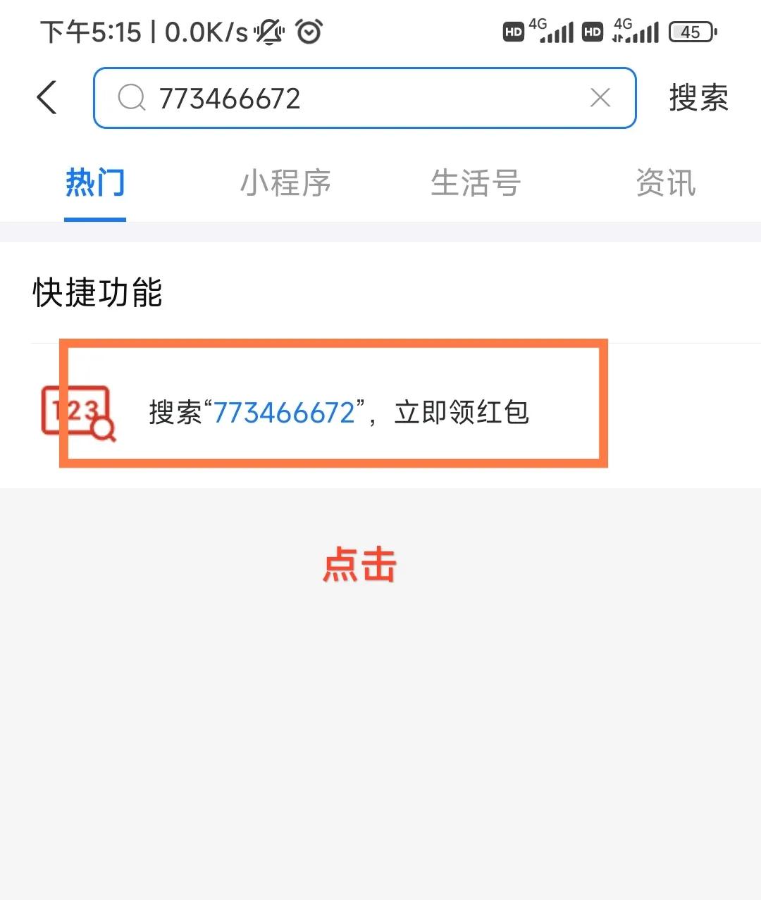 支付宝领取大额红包活动开始啦