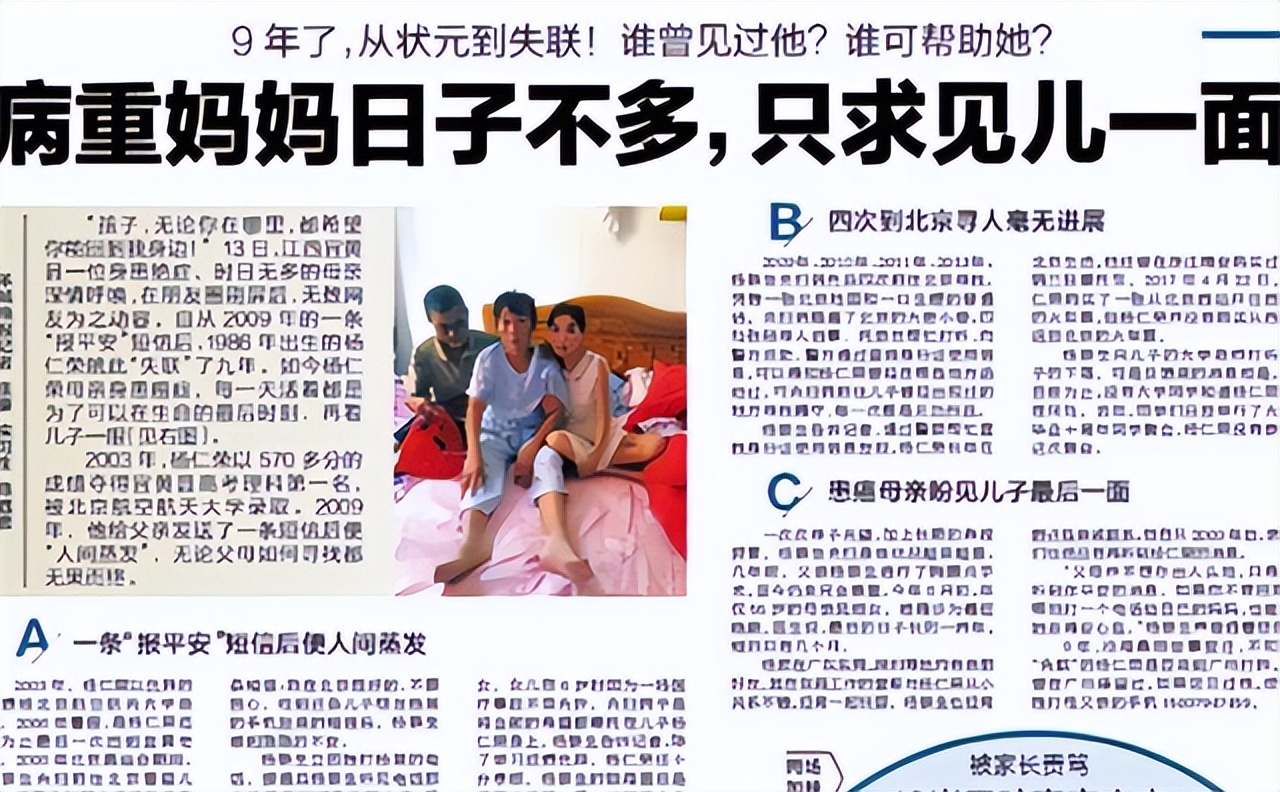 2003年，江西学子成高考状元大摆宴席，为何最后与父母失联9年？