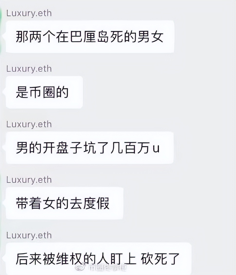 巴厘岛情侣被杀案,三点原因决定印尼警方无法调查出真相
