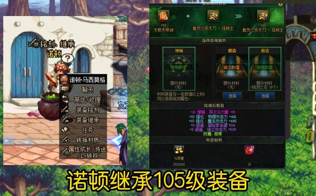 DNF：新版本关于继承、遴选、残香问题等总结，攻略已更新
