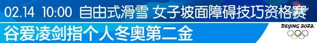 奥运会23号有哪些比赛(2月14日冬奥指南 | 谷爱凌、苏翊鸣出战资格赛)