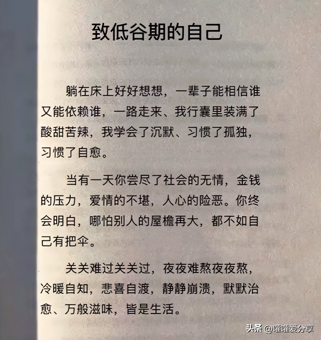 女人写给老公的话；婚后女人的自述