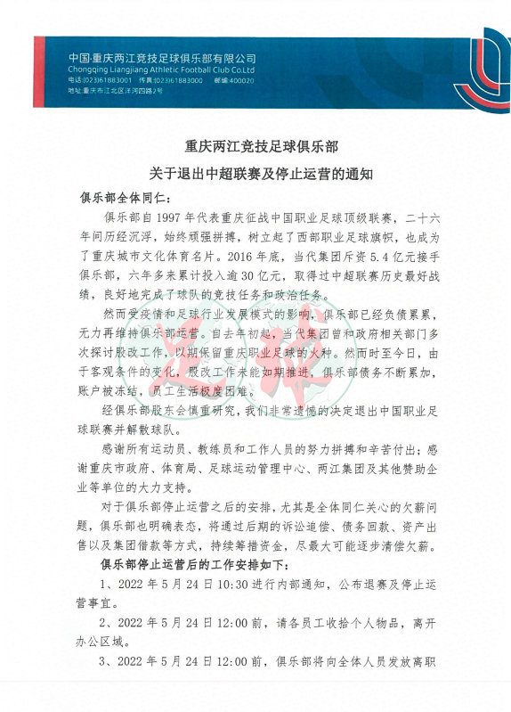 足球比分如何算(人民日报确认！新赛季中超17队，全部以两个3-0的6分开踢)