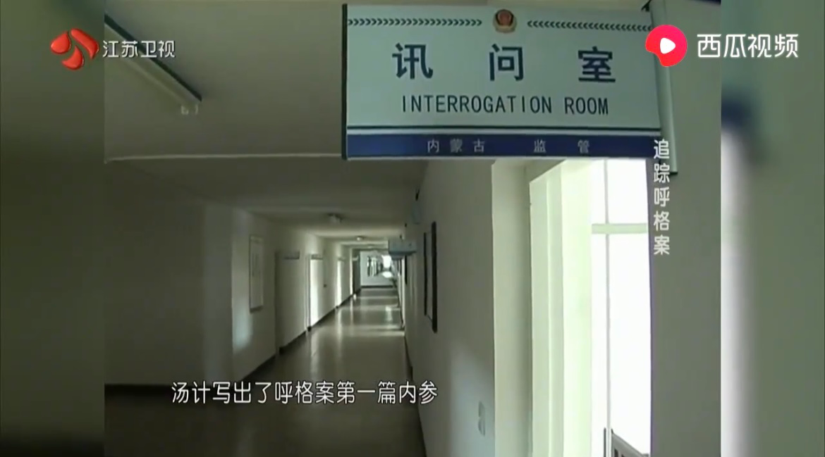 18岁少年被误判死刑含冤而死，一位记者调查9年，为他洗清冤情