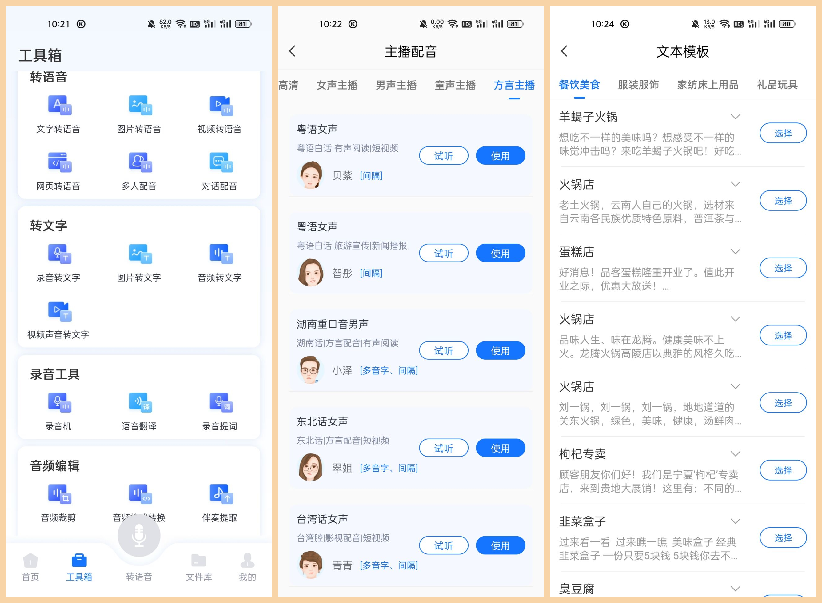 6個贊不絕口的微信小程序，免費且實用，請低調使用