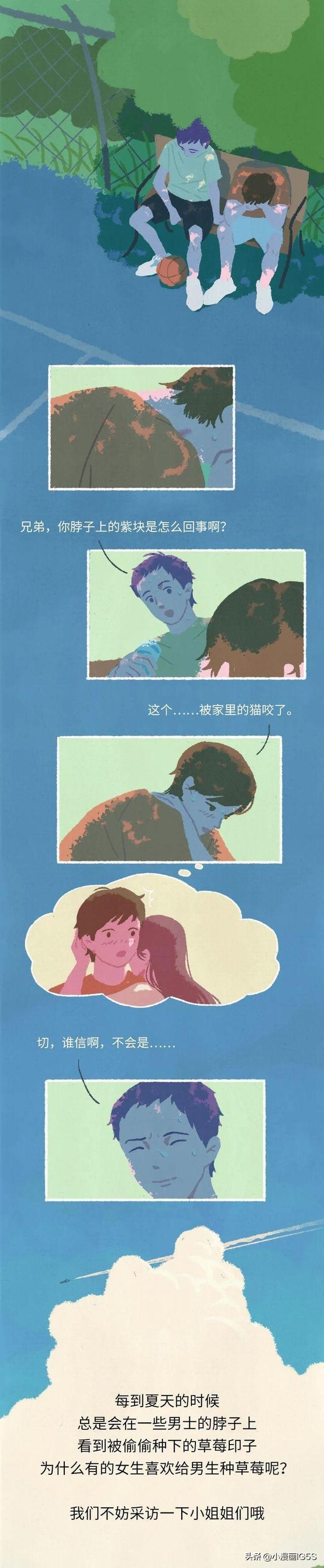 种草莓是什么意思（情侣亲吻时，这个“部位”不能碰，你“中招”了吗？）