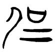 强的多(duo)音字组词3个（与组词 多音字）