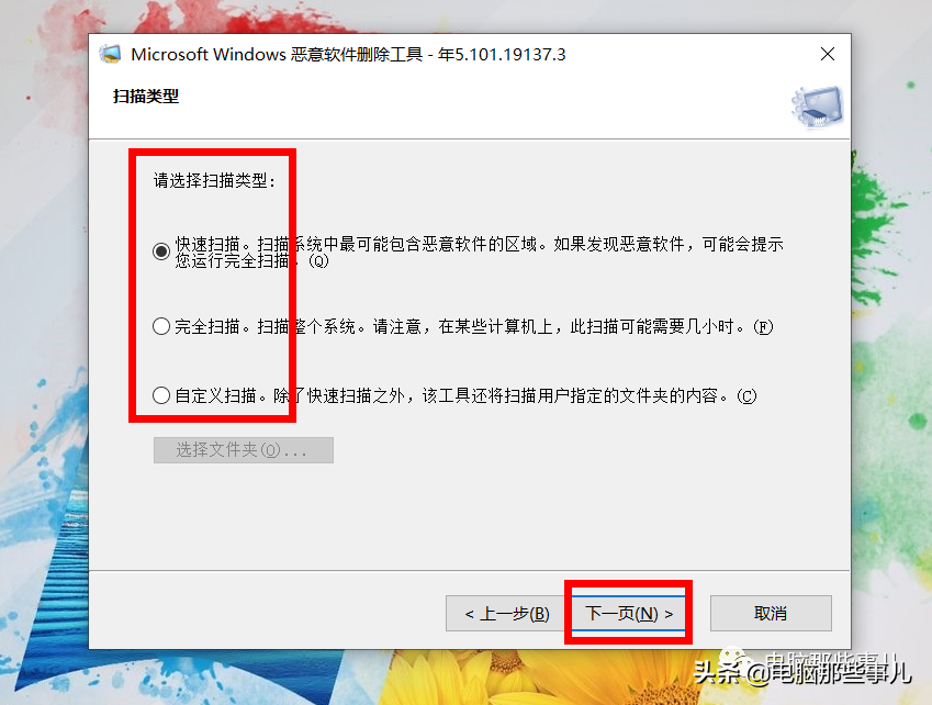 這個電腦命令太牛了，3秒干掉惡意軟件