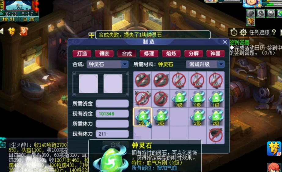 梦幻西游：玩家合成钟灵石！放手一搏的回报才是真丰厚