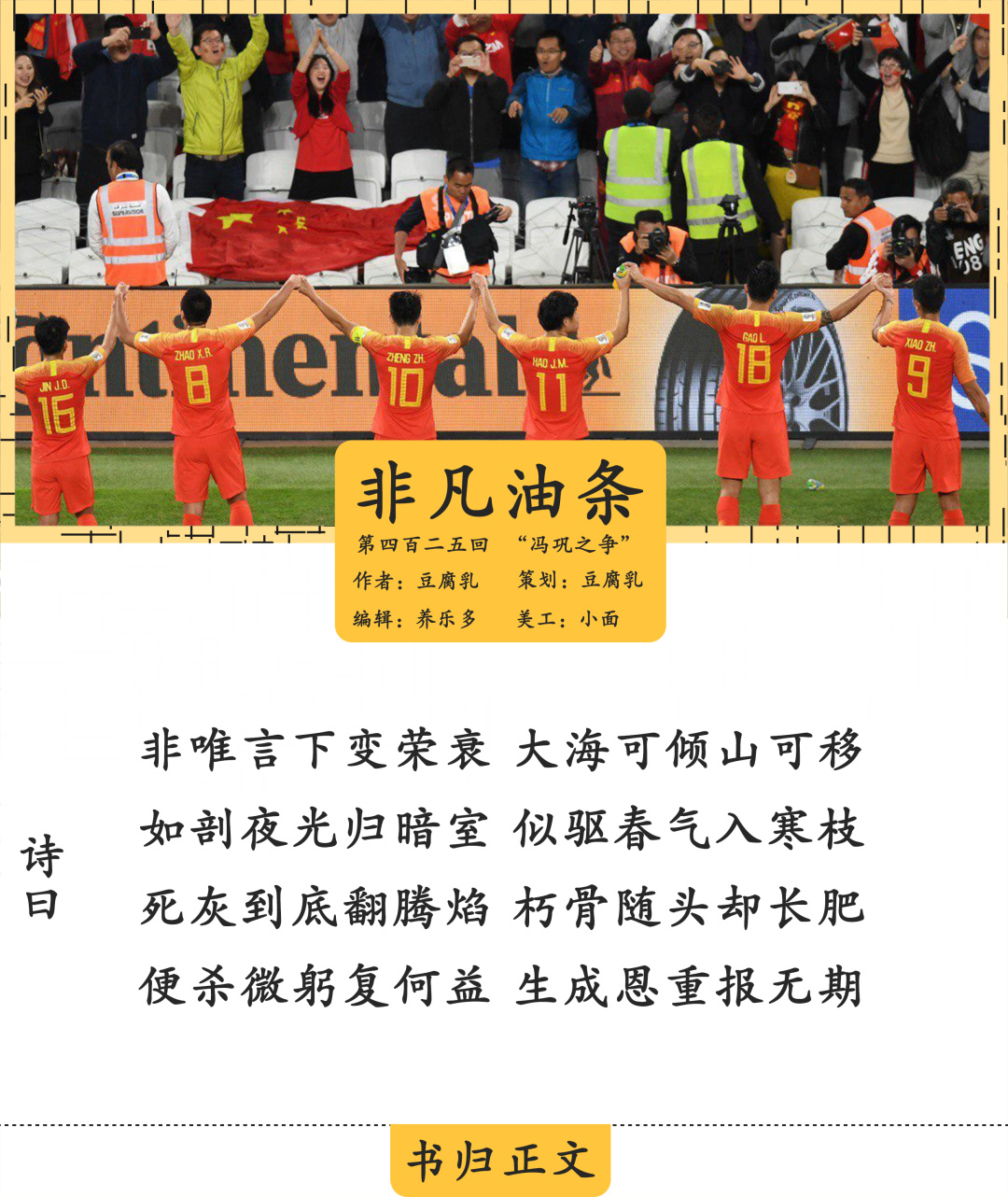 中國足球俱樂部掙錢嗎（中國男足，收入真的很高么？）