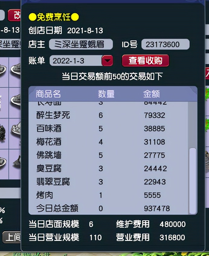 梦幻西游：129级固伤效率五开支招，揭秘挑战神器以及迷宫技巧
